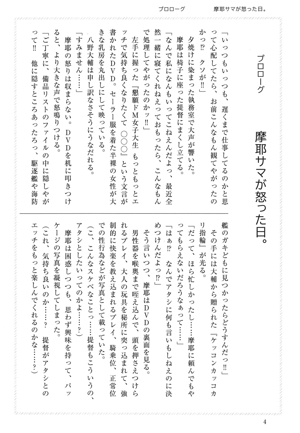 Maya-sama to Love Hotel de Ecchi suru Hon. page 4 full