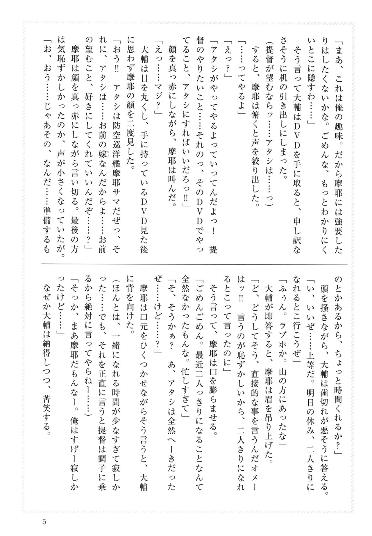 Maya-sama to Love Hotel de Ecchi suru Hon. page 5 full