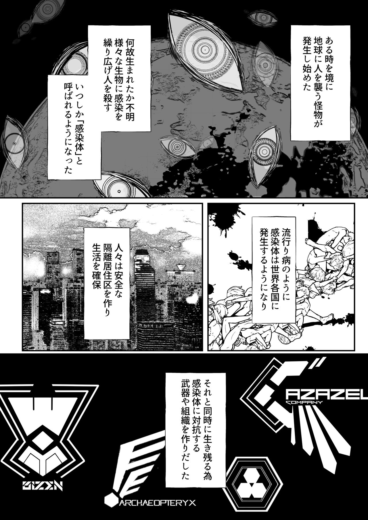 霞みゆく君と何度でも page 11 full