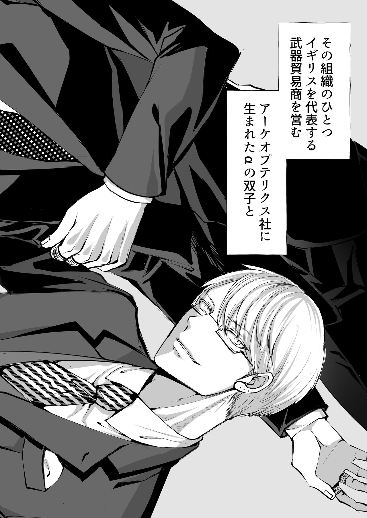 霞みゆく君と何度でも page 12 full