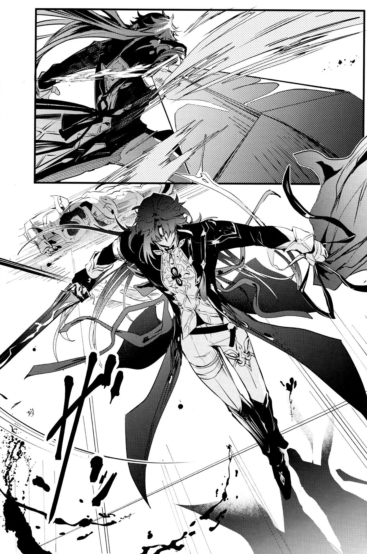 Kouryu page 3 full