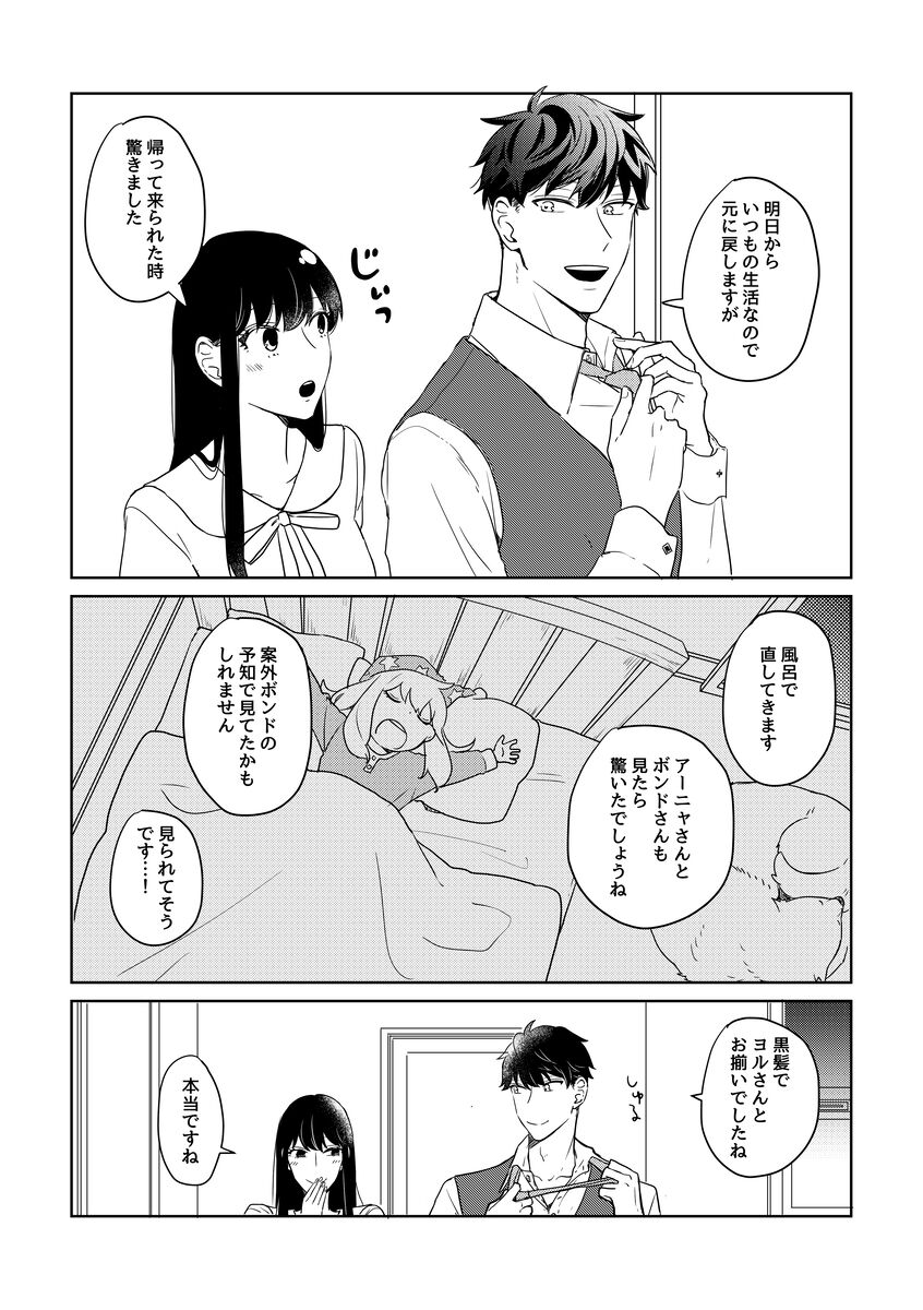 6/ 30 Shinkan sanpuru `tateta hitosashiyubi wa kanojo no saihai' page 2 full