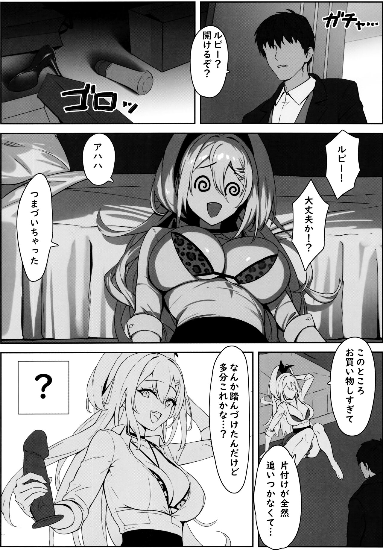 SHOPAHOLIX page 3 full