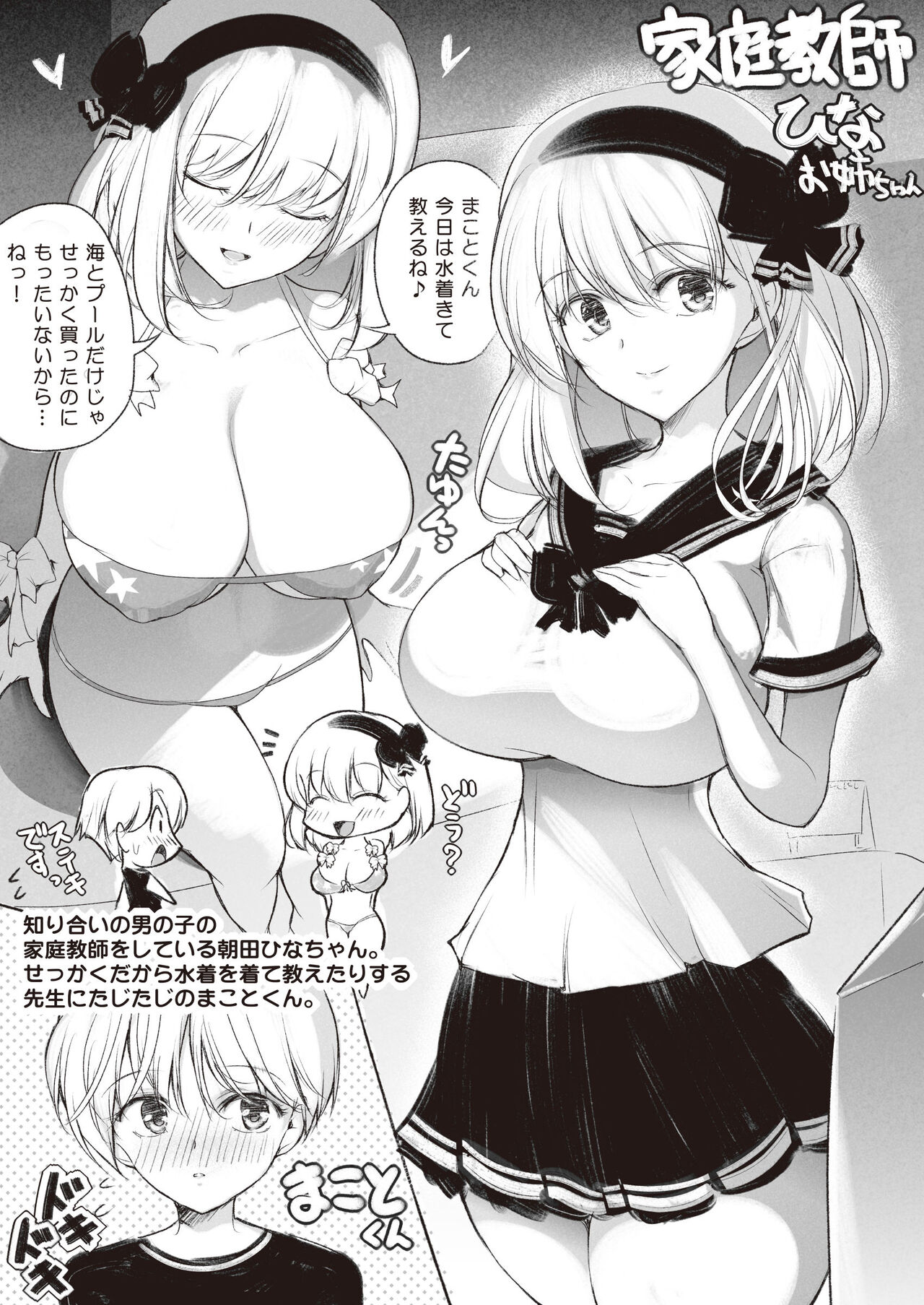 Kateikyoushi no Hina Onee-chan page 1 full