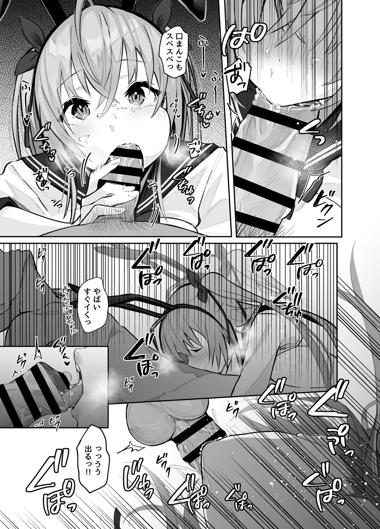 Twinte-chan no Oshigoto page 8 full