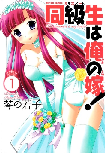 [Kotono Wakako] Classmate wa Ore no Yome! 1 - Cap. 3 [Spanish] [Independent Scan] cover