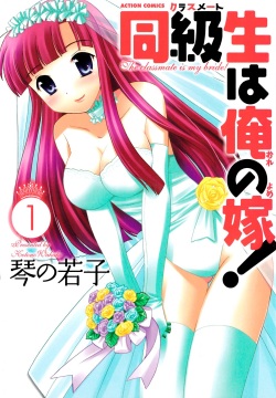 Classmate wa Ore no Yome! 1 - Cap. 3