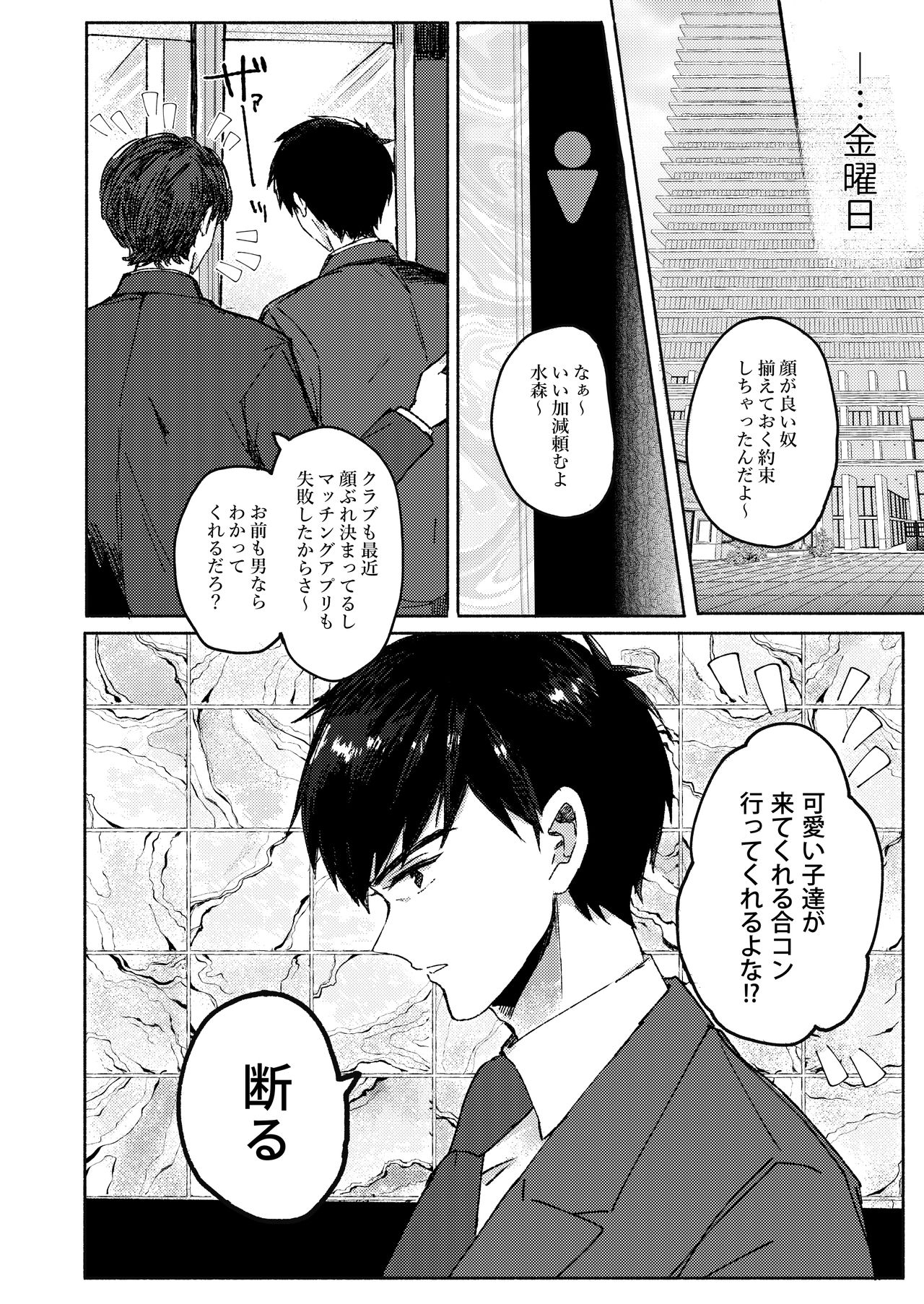 Sakasama Usagi o Hitorijime - Upside Down Rabbit All To Yourself page 8 full