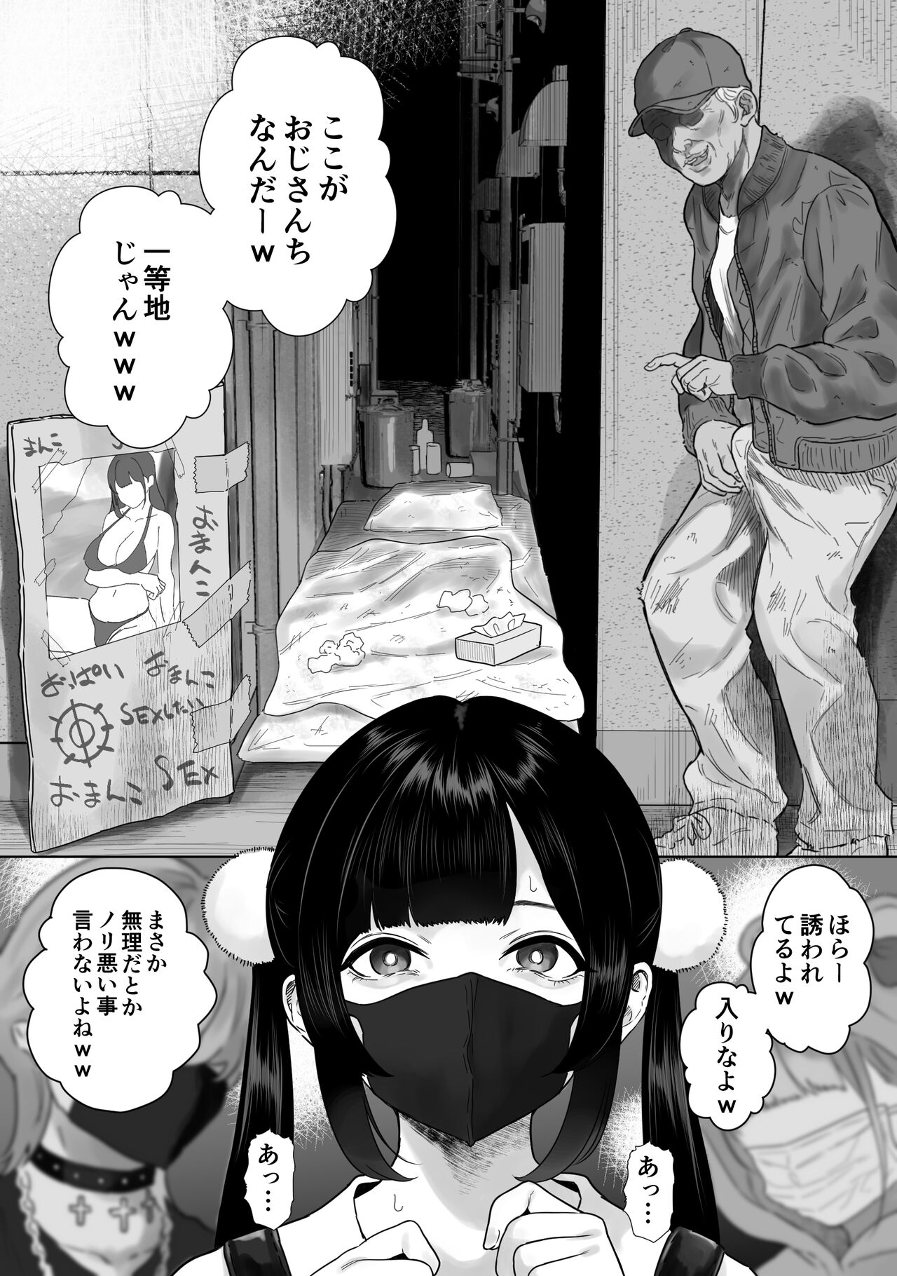 It seems that a Toyoko girl has raw creampie sex with a homeless man... -  Page 2 - Comic Porn XXX