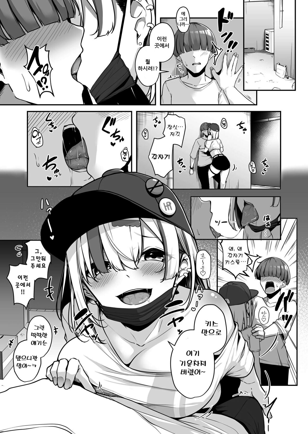 Onee-san to Shiyo? ~Echinpo Card de Yaritai Houdai~  | 누나랑 하자? ~엣찌친포 카드로 하고싶은 무한리필~ page 12 full