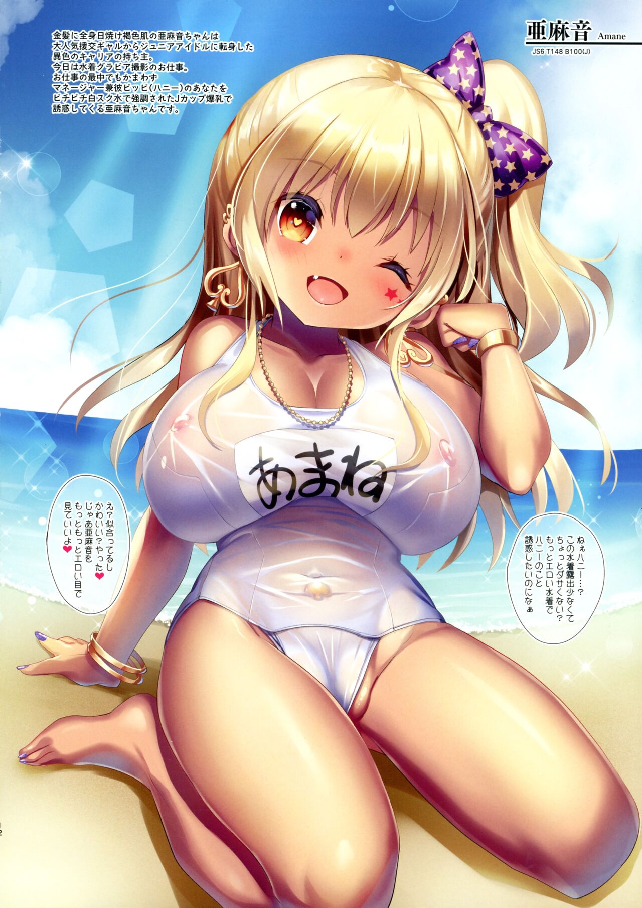 Pai-Lolis 6 page 12 full