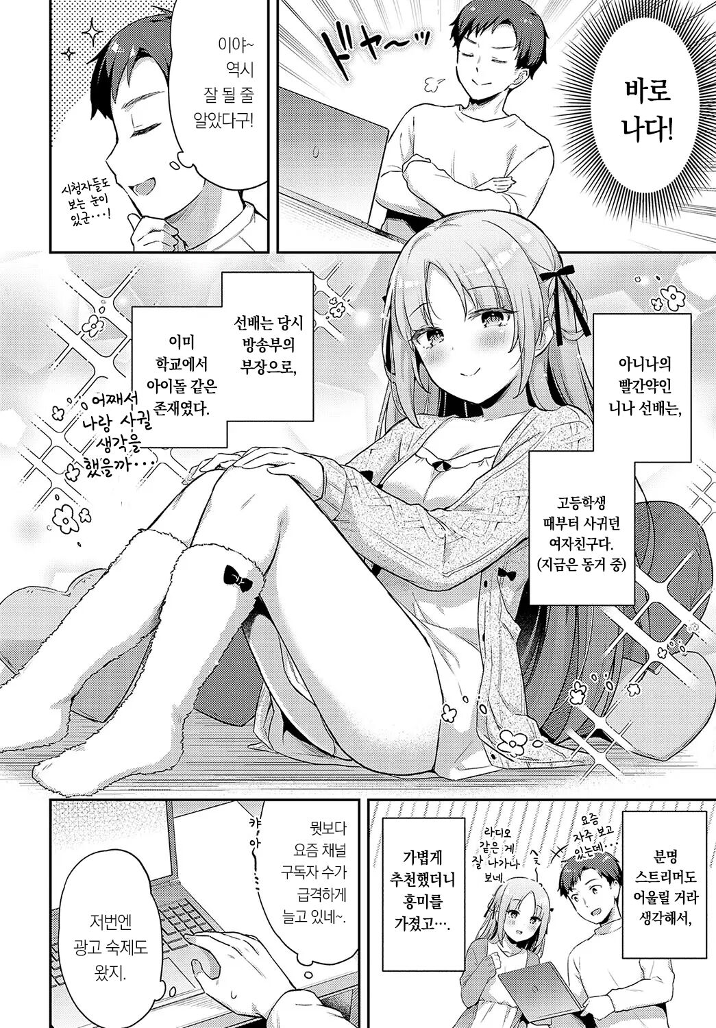 V Kano × Request | V여친 X 리퀘스트 page 3 full