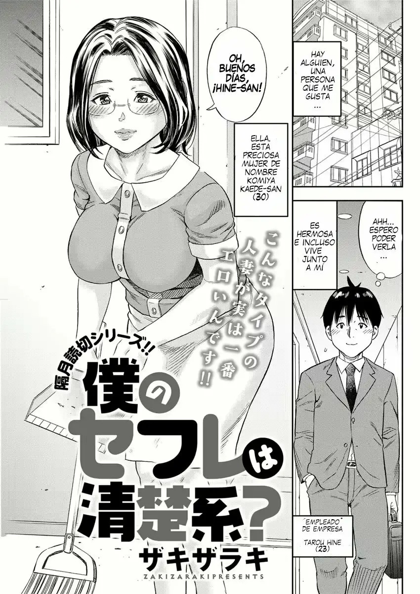 Boku no SeFrie wa Seisokei? page 1 full
