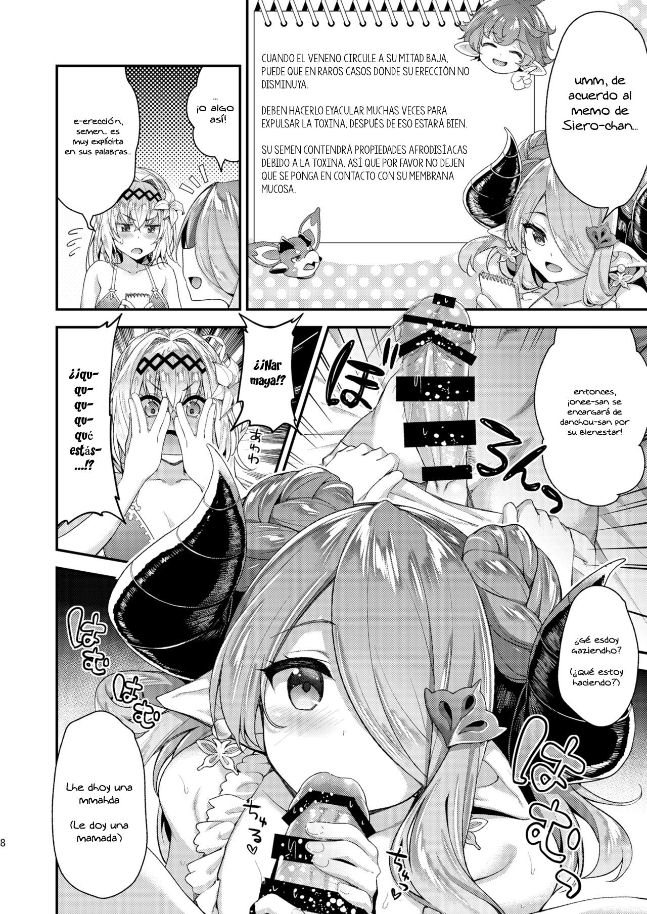 Narmaya & Jeanne to Dokidoki Summer Vacation | Narmaya & Jeanne's Passionate Summer page 5 full