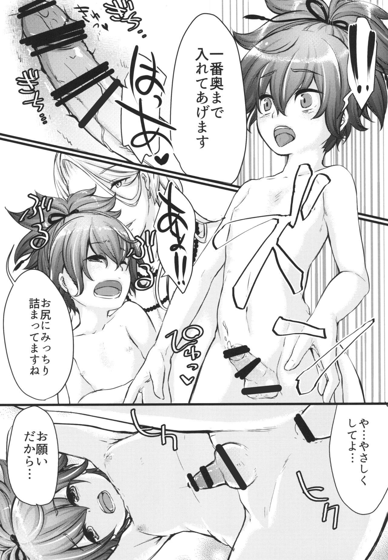 ひみつのならいごと page 11 full