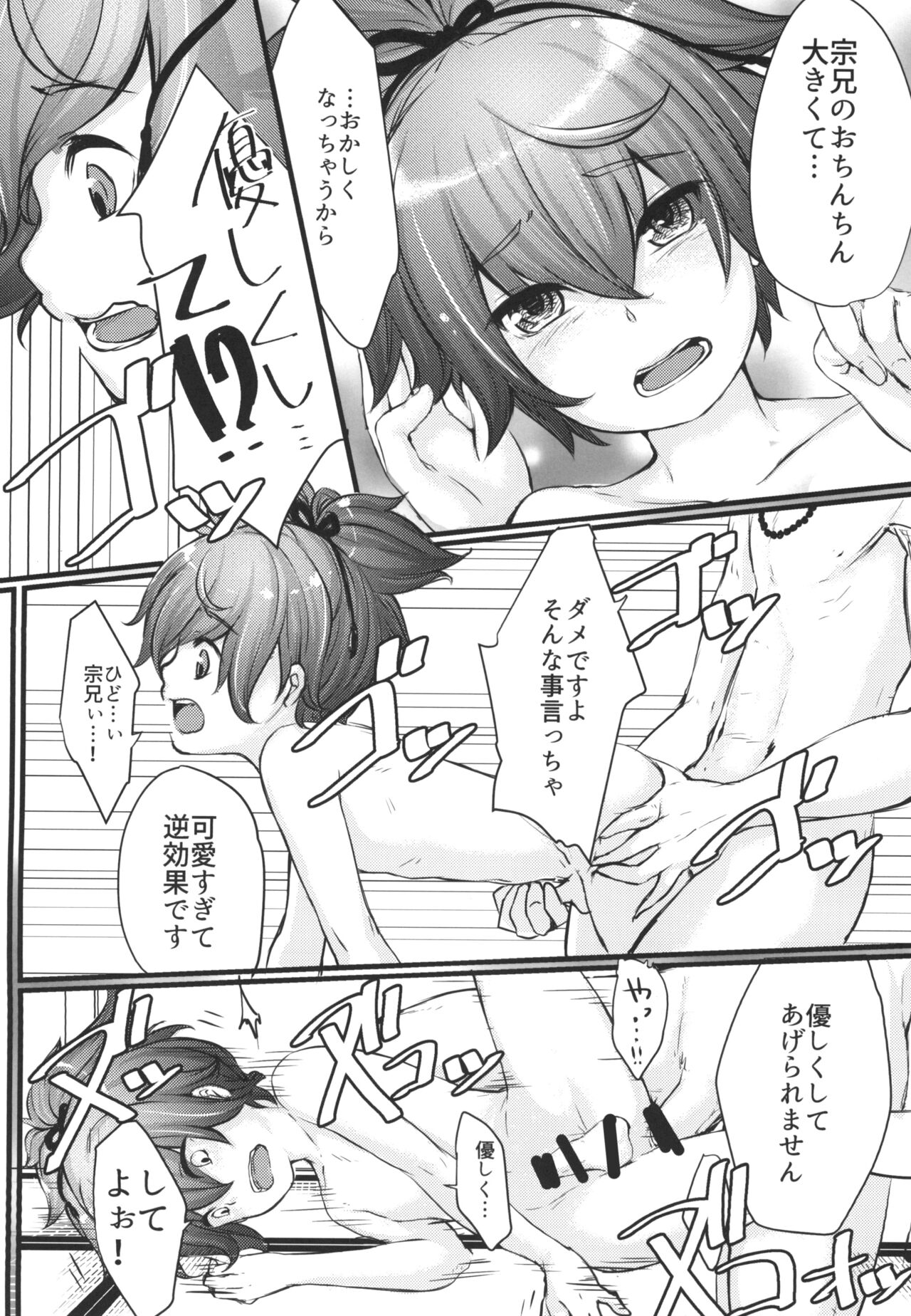 ひみつのならいごと page 12 full